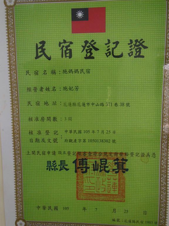 Shi Mom B&B Hualien City Exterior photo